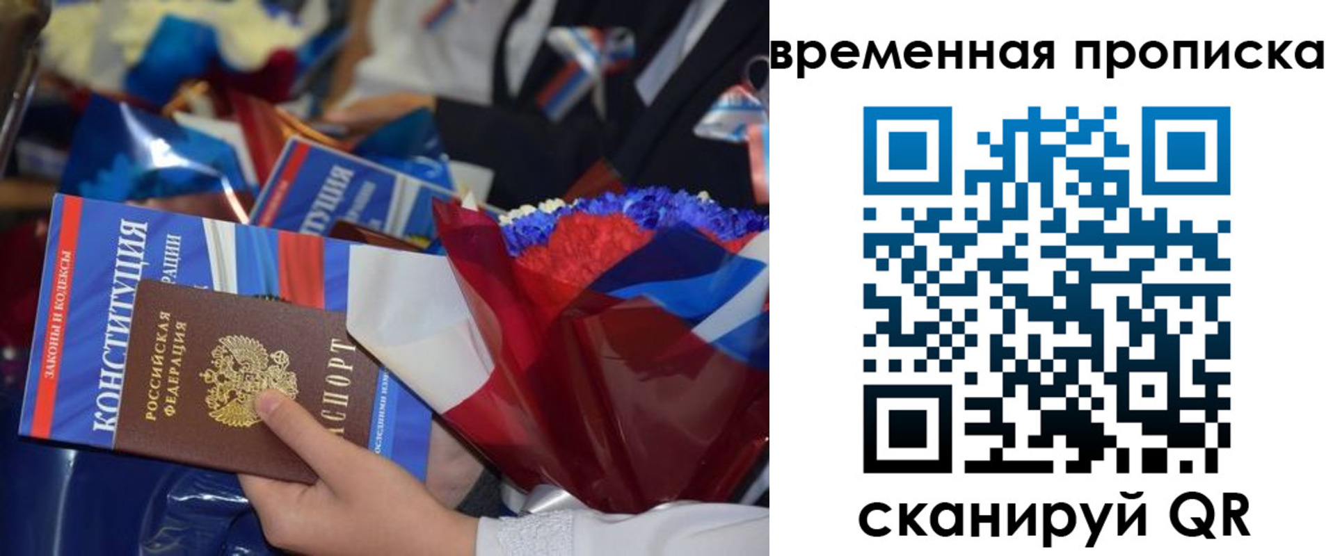 прописка гарантия в Моршанске