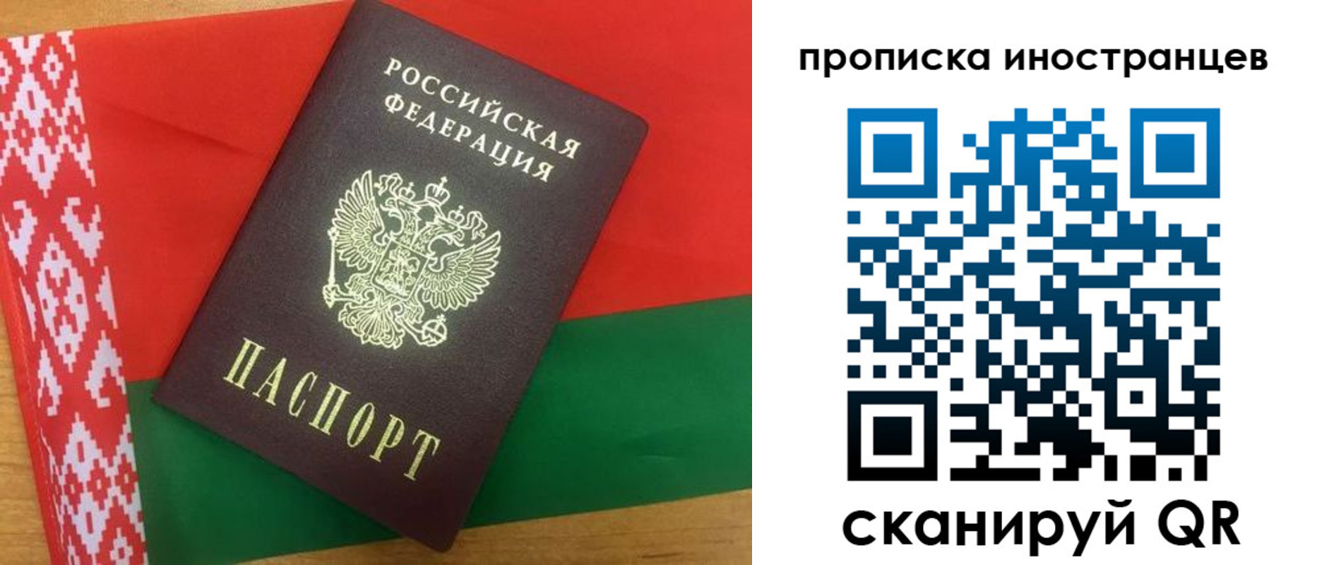 прописка штамп в Моршанске