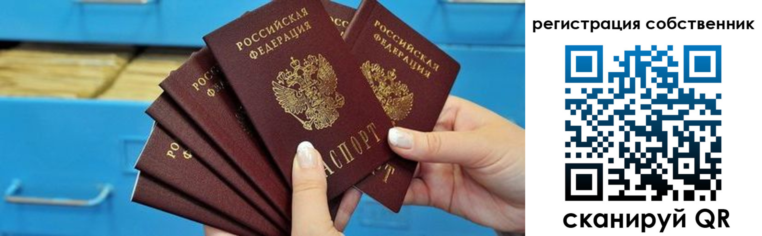 временная регистрация 2025 в Моршанске