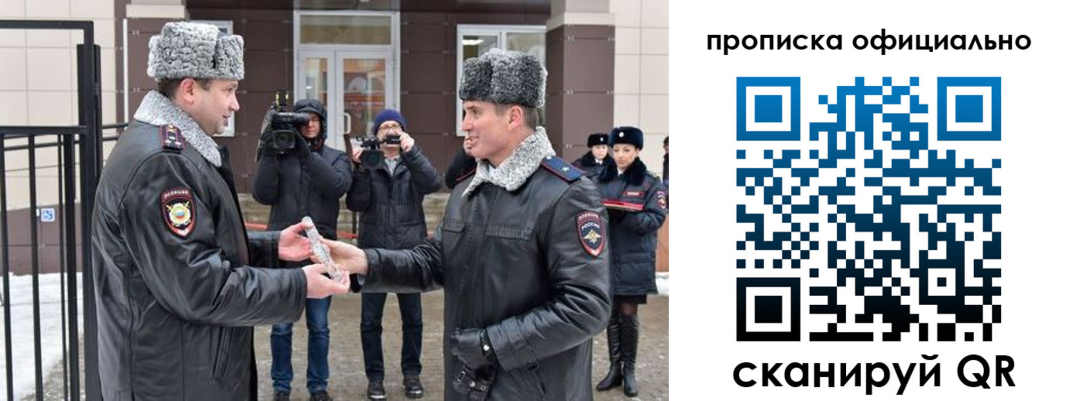 прописка для школы в Моршанске